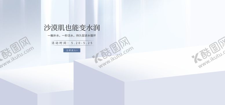 编号：59096706251056402609【酷图网】源文件下载-电商展台设计