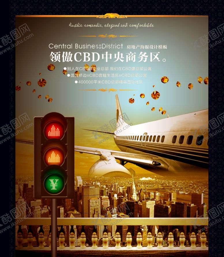 编号：28173210021804102106【酷图网】源文件下载-创意海报设计