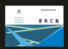 原创蓝色资料科技封面