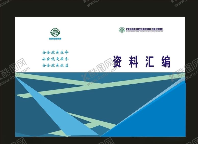 编号：39152510030248359275【酷图网】源文件下载-原创蓝色画册资料档案笔记封面