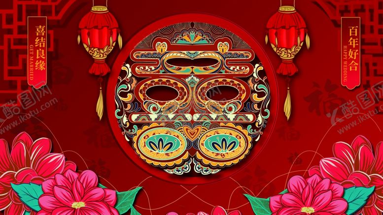 编号：96359406291626539185【酷图网】源文件下载-新年快乐