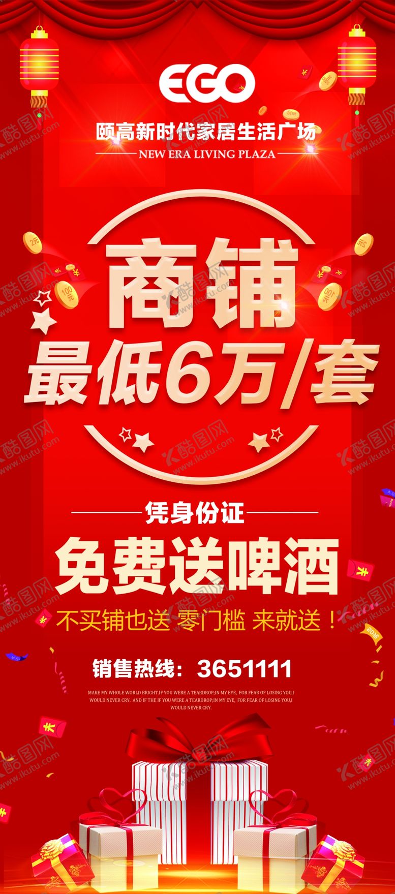 编号：91601409250358327381【酷图网】源文件下载-地产展架