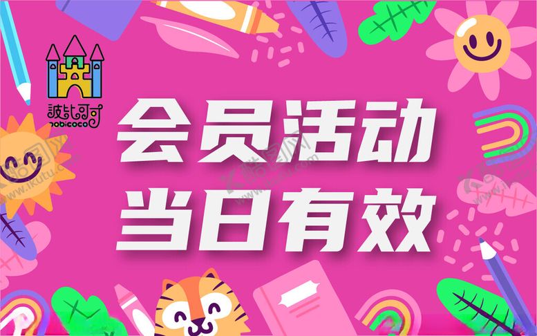 编号：29660002210530224476【酷图网】源文件下载-卡片名片背景