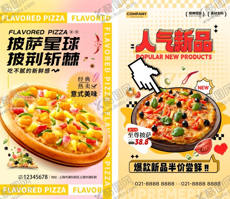 编号：71035510221945024327【酷图网】源文件下载-披萨海报
