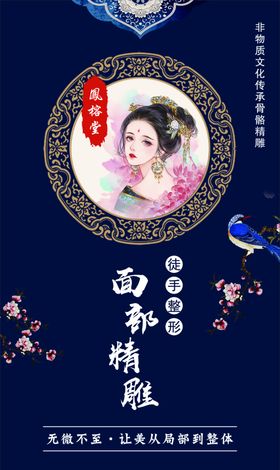 美妆美容宣传图
