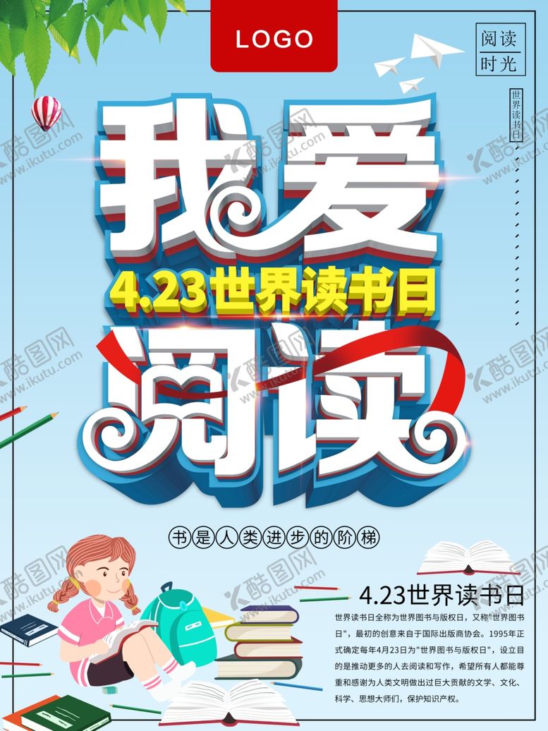 编号：87371210281330259804【酷图网】源文件下载-我爱阅读