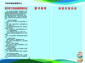 图书馆交流活动