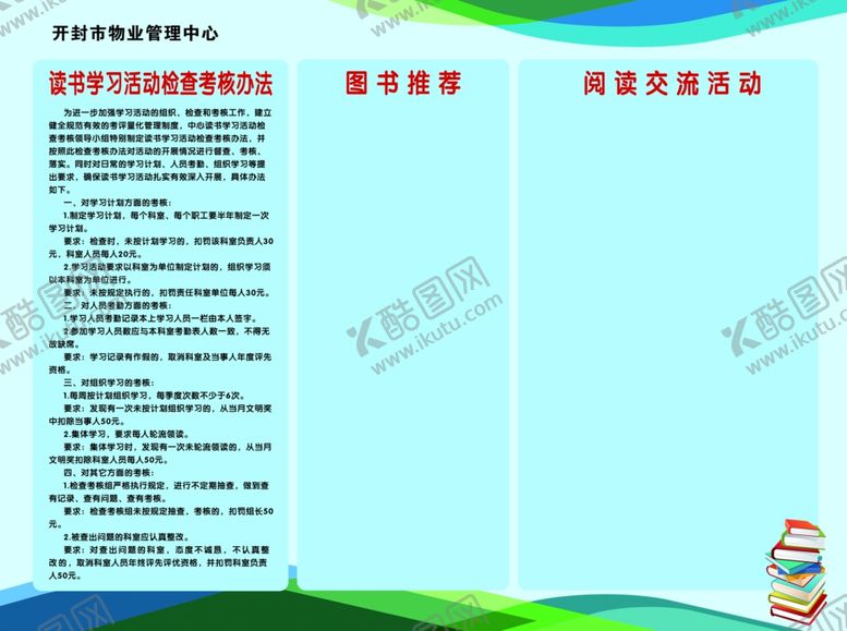 编号：92012610232053077636【酷图网】源文件下载-图书馆交流活动
