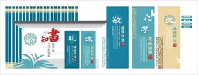 校园文化学校背景墙国学图案展板