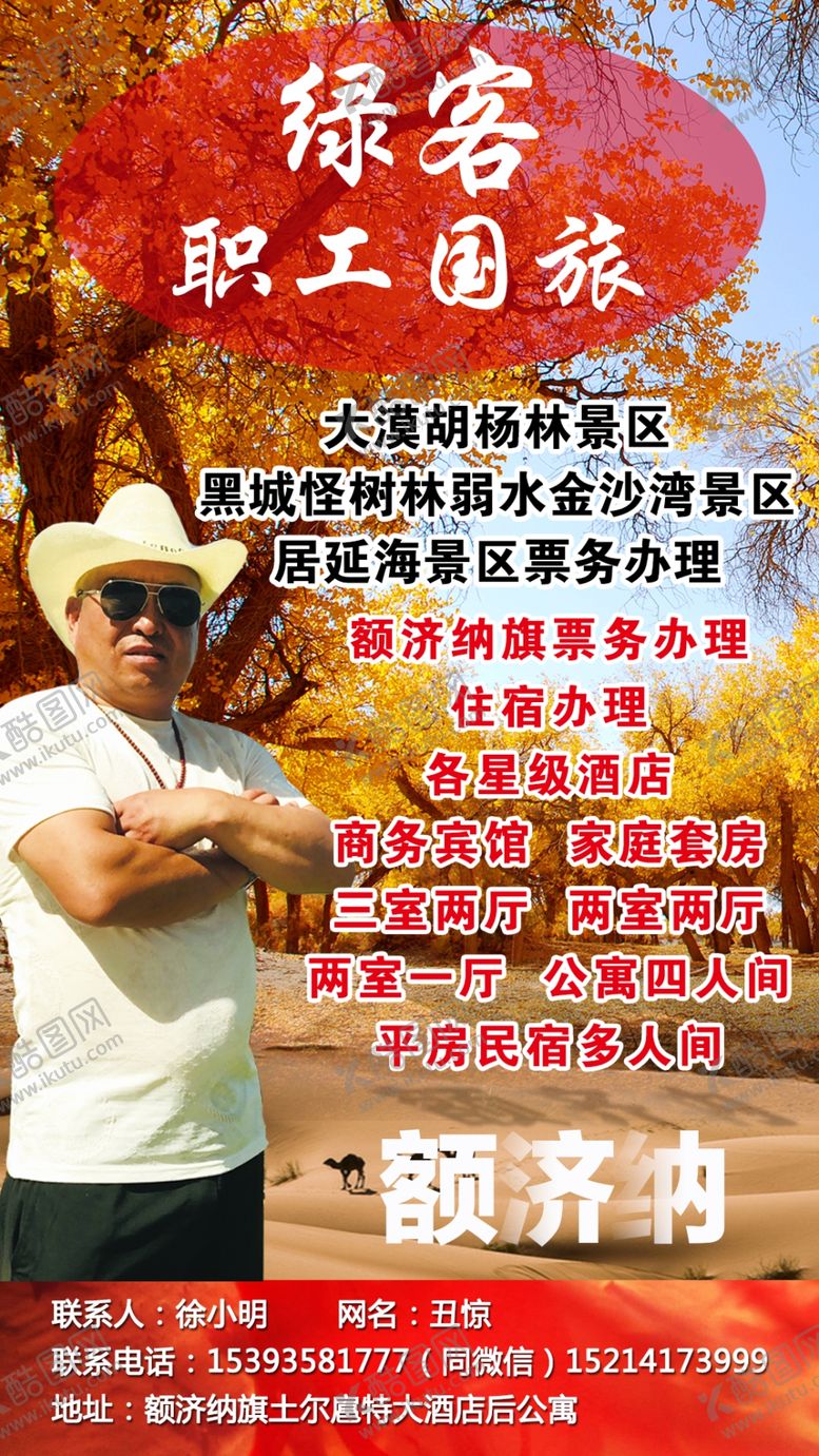 编号：30292110071806169014【酷图网】源文件下载-票务办理