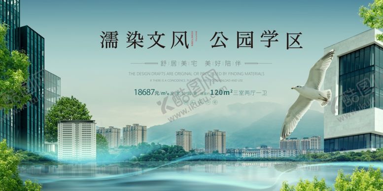 编号：71145304042050341810【酷图网】源文件下载-渲染风公园学区景观图