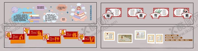 编号：51898209270248191923【酷图网】源文件下载-校园文化墙