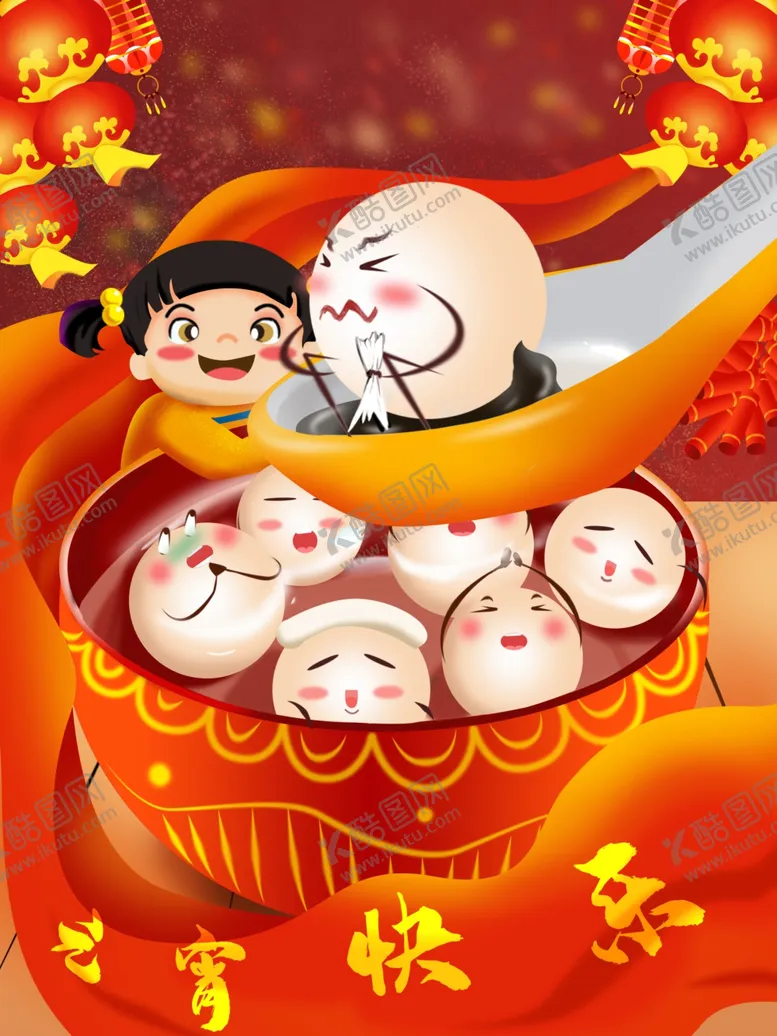 编号：64078507041354245420【酷图网】源文件下载-元宵节海报元宵节素材闹元宵