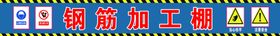 钢筋加工通病防治