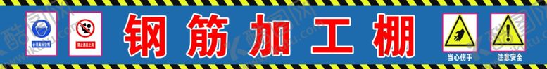 编号：66642710241521193154【酷图网】源文件下载-钢筋加工
