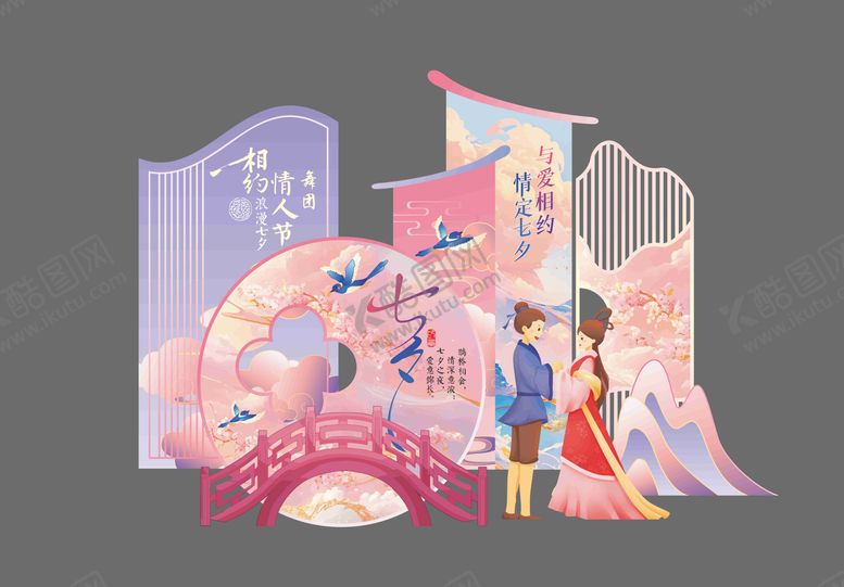 编号：55727207211318507793【酷图网】源文件下载-唯美七夕鹊桥美陈背景布置
