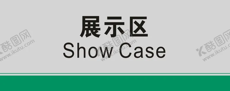 编号：11690012192132449993【酷图网】源文件下载-科室牌 
