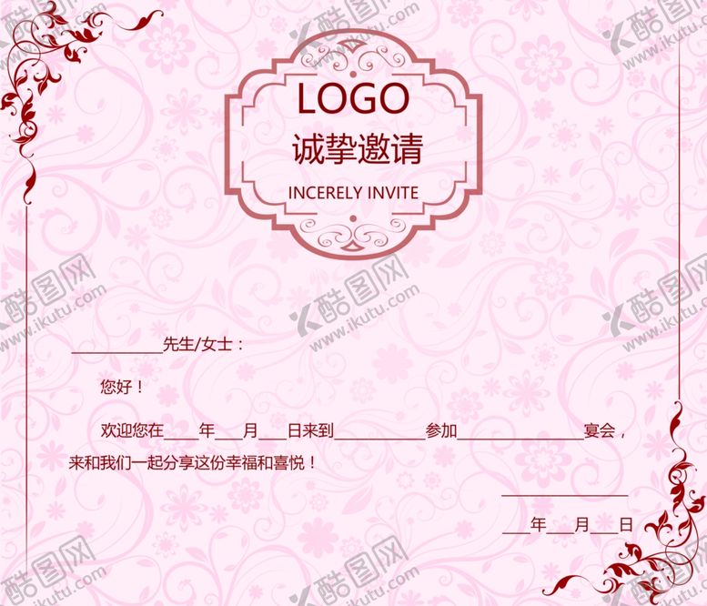 编号：20008309251409352919【酷图网】源文件下载-邀请韩函