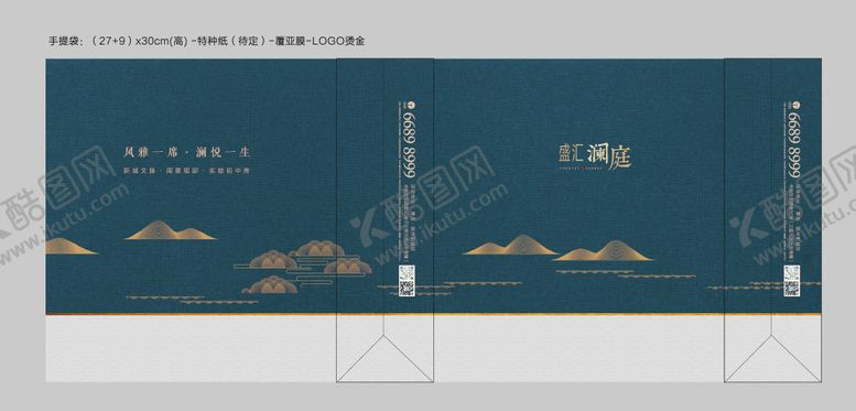 编号：41780304270407506876【酷图网】源文件下载-中式手提袋