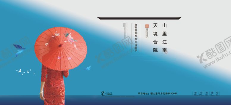 编号：95711910121440437263【酷图网】源文件下载-中式房地产海报