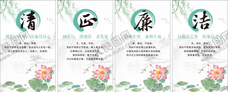 编号：18374704251213561550【酷图网】源文件下载-廉洁海报