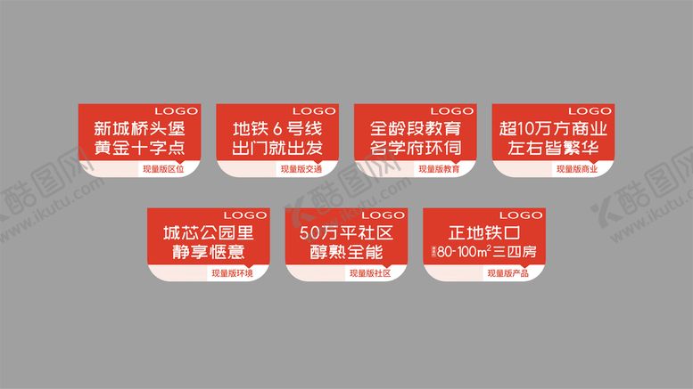编号：52807310020423324329【酷图网】源文件下载-吊旗