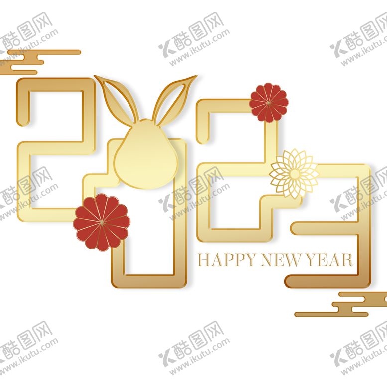 编号：93873710270235065360【酷图网】源文件下载-2023新年快乐