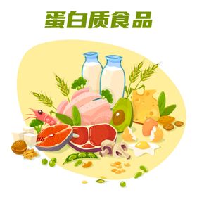 卡通蛋白质食品