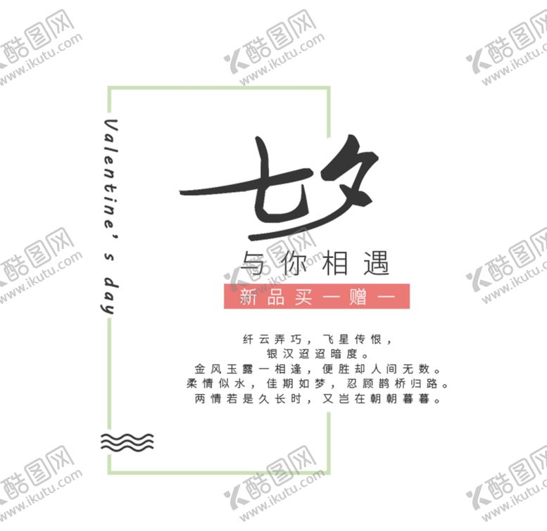 编号：49184805111633116511【酷图网】源文件下载-与你相遇