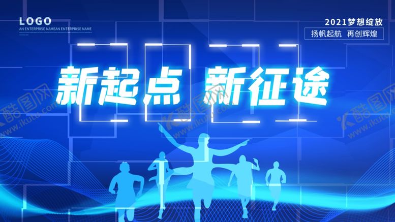 编号：48388504230020004915【酷图网】源文件下载-年会