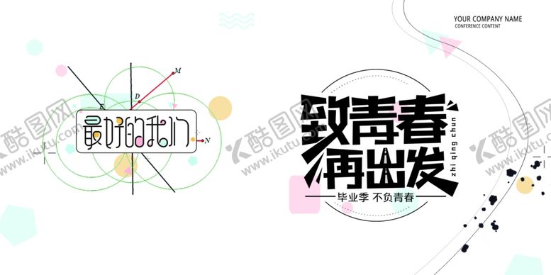 编号：37849206250551082161【酷图网】源文件下载-同学录