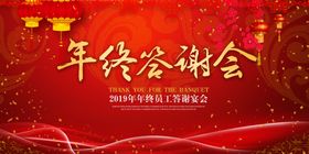 年度盛典