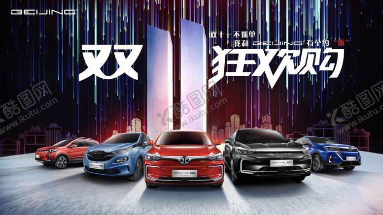 编号：90221604160659469778【酷图网】源文件下载-汽车海报