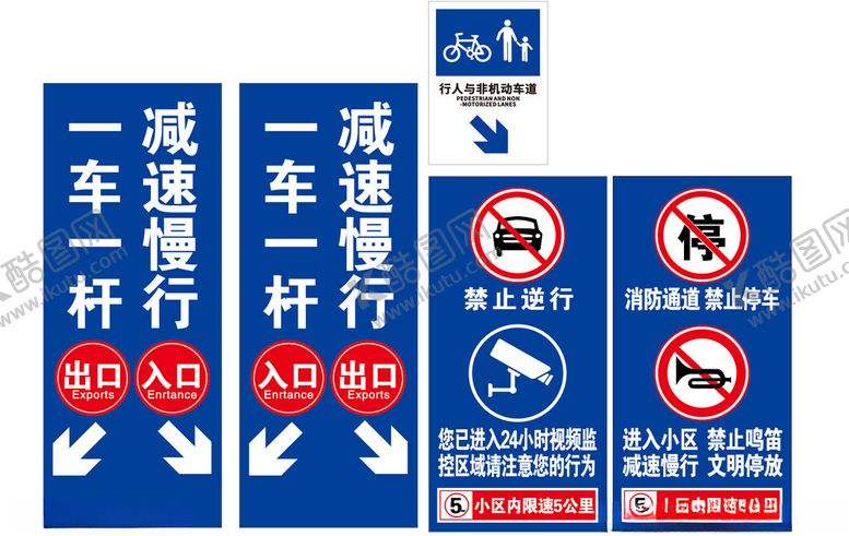 编号：54962309211726247708【酷图网】源文件下载-交通指示牌合集