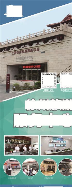 五一旅游活动