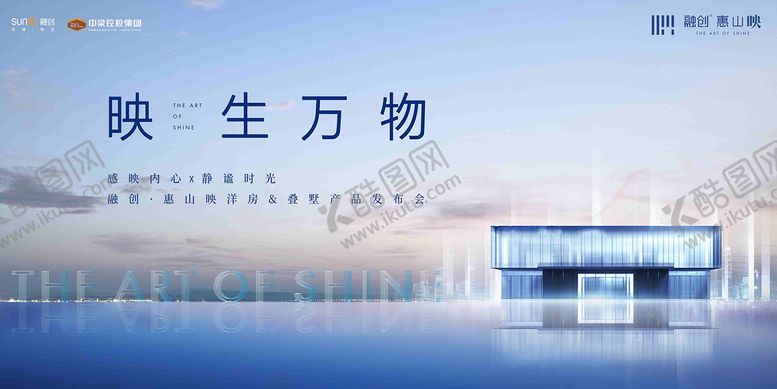 编号：62720311171843239382【酷图网】源文件下载-现代风地产推介发布会主画面