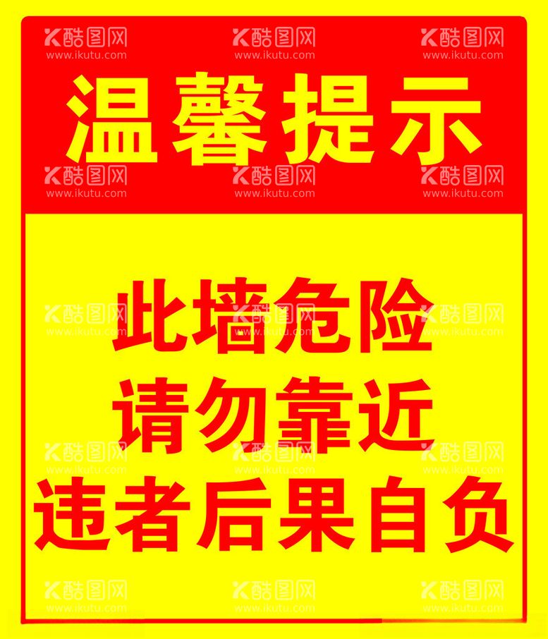 编号：57427202240406174077【酷图网】源文件下载-温馨提示