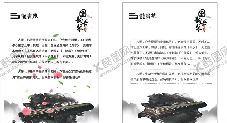 编号：74578107062136075807【酷图网】源文件下载-龙书院教育古色海报展板