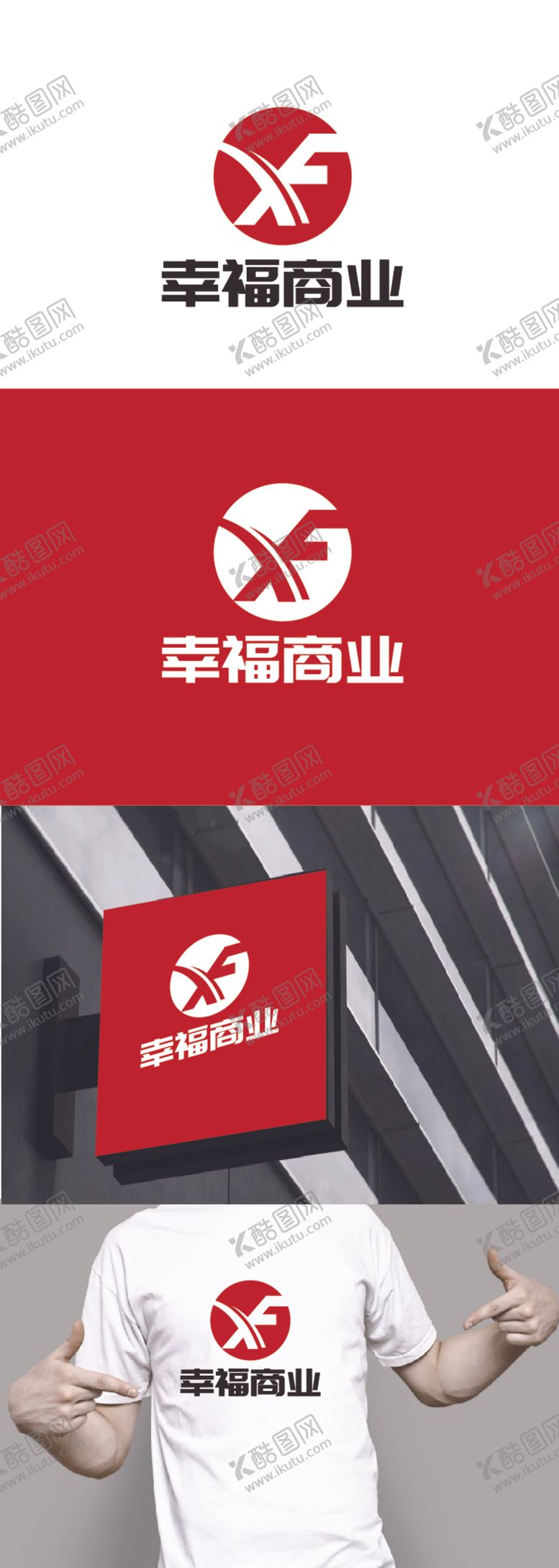 编号：93050712092358259357【酷图网】源文件下载-商业标识设计