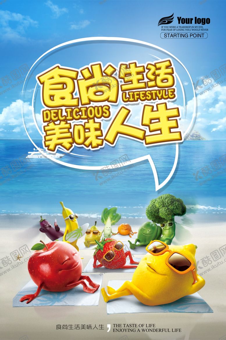 编号：60189609171820552307【酷图网】源文件下载-美食海报