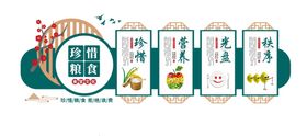 珍惜粮食食堂文化墙.