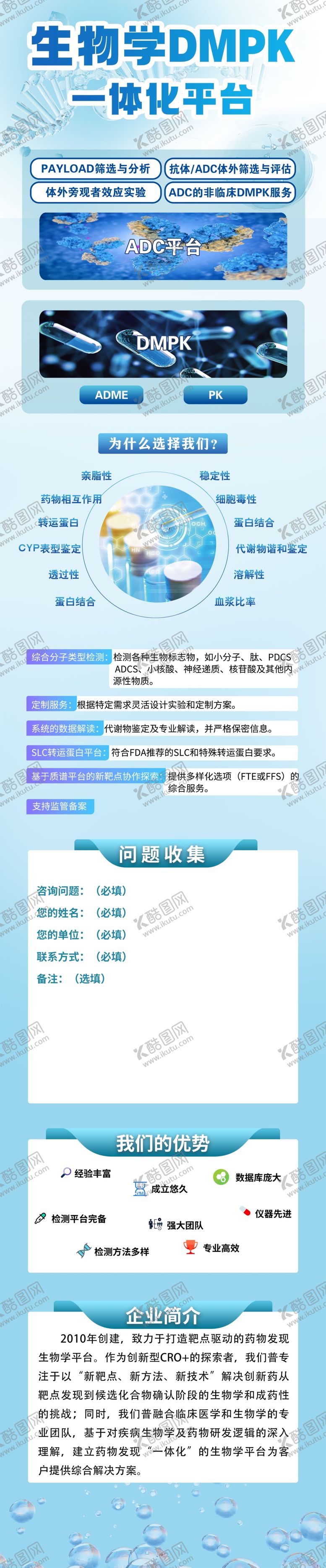 编号：34955912230022575210【酷图网】源文件下载-生物长图