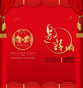 邀请函封面