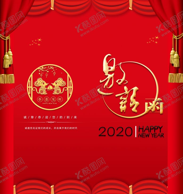 编号：68847709290309092671【酷图网】源文件下载-邀请函封面