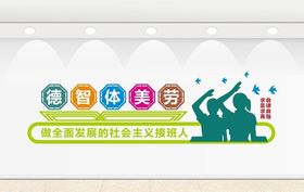 校园文化墙学校文化造型