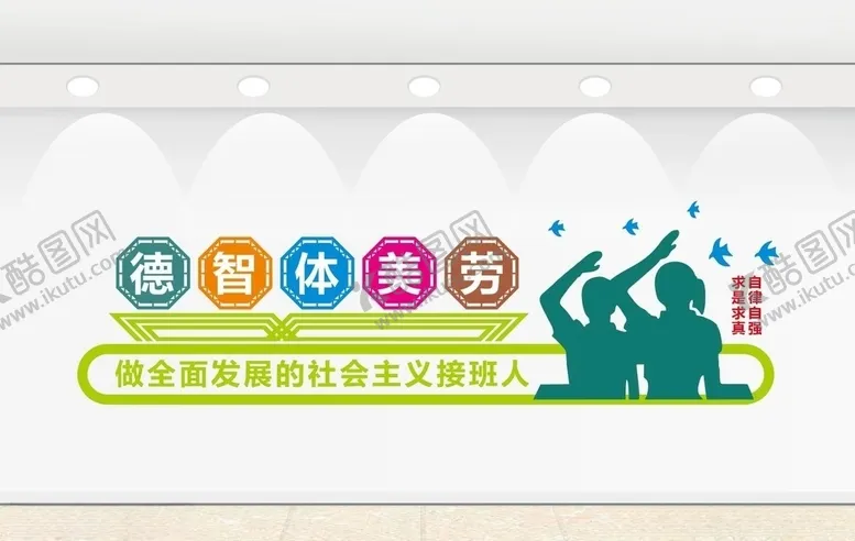 编号：33324005021921065310【酷图网】源文件下载-校园文化墙学校文化造型