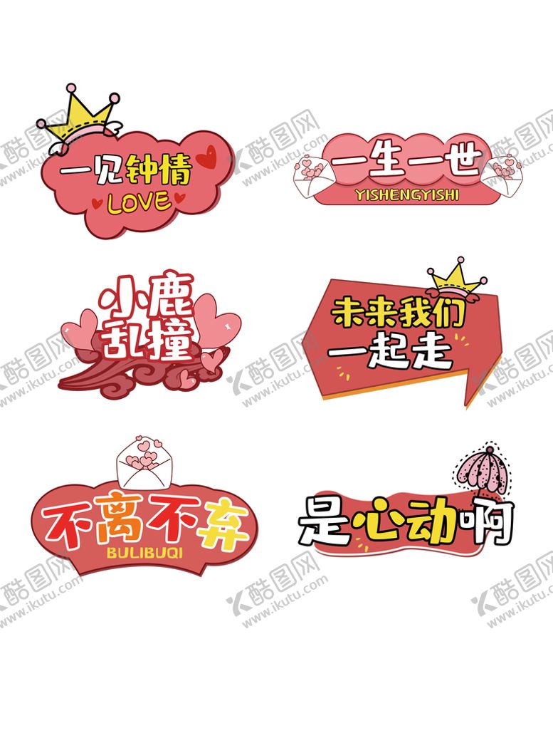 编号：65307109230221272671【酷图网】源文件下载-浪漫七夕活动手举牌
