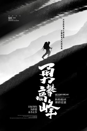励志