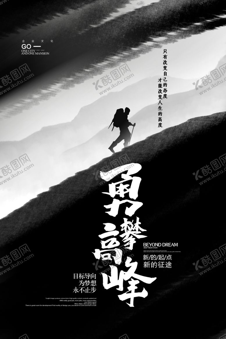 编号：25103505052253378865【酷图网】源文件下载-励志