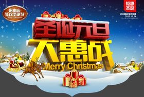 元旦海报